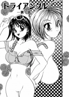 [Matsutou Tomoki] Injuu -Indecent Beast- - page 4