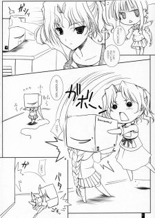 (COMIC1☆2) [KEMOKOMOYA (Komori Kei)] Torokeryu Haruharu -Fondant Haru Haru- (ToHeart2) - page 7