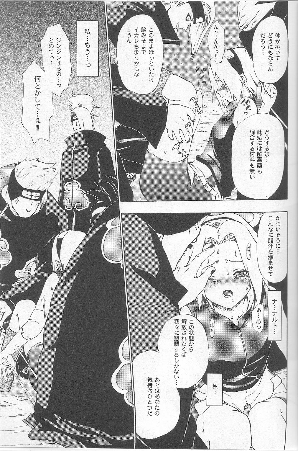 [Koala Machine (Tokiwa Tamiki)] Kuroageha (Naruto) page 22 full