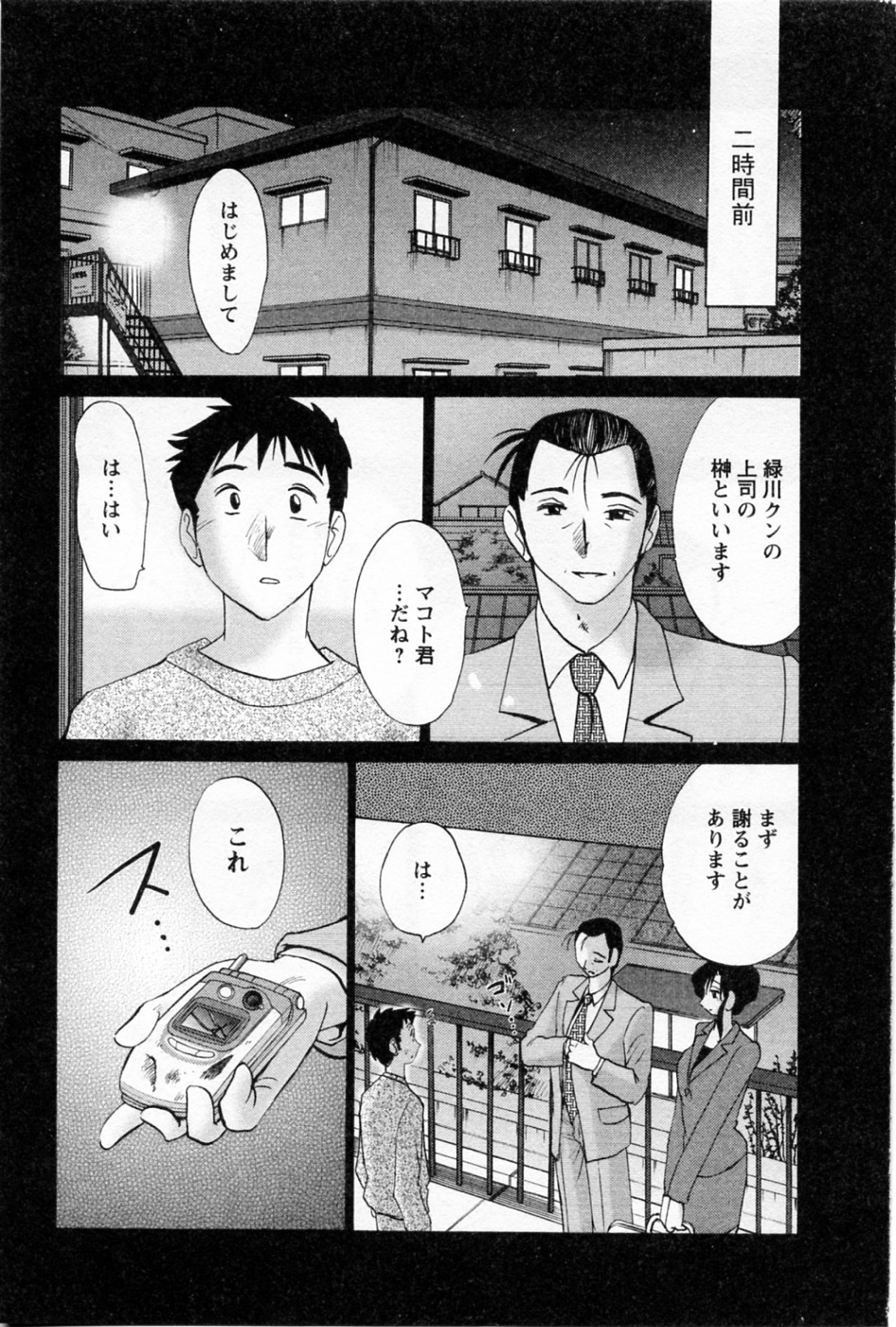 [TsuyaTsuya] Tatoeba Haha Ga 5 page 33 full