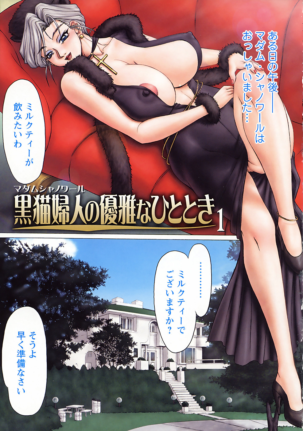 [Hayabusa Shingo] Hi-Color ~Gokusai Eros~ page 104 full