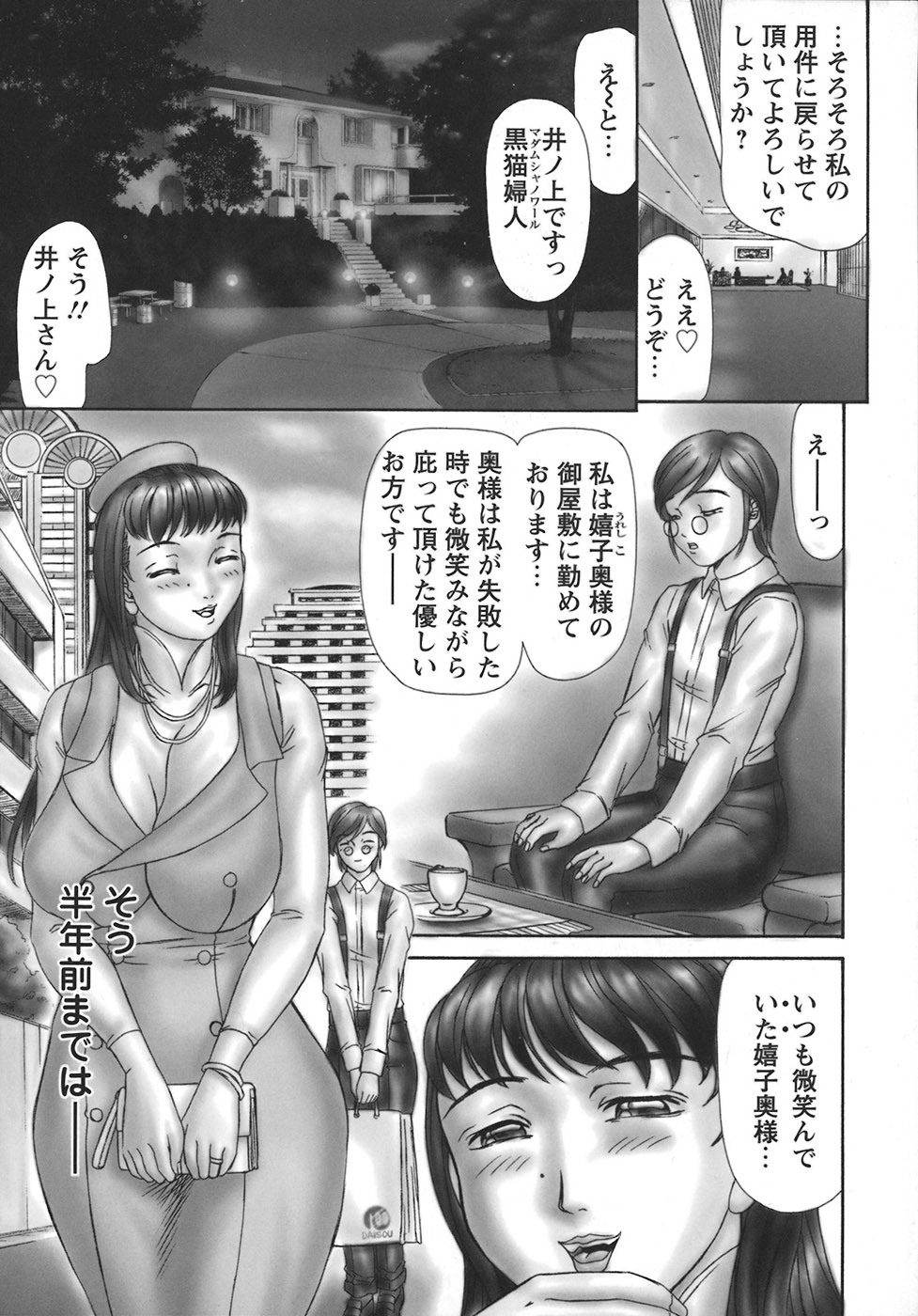 [Hayabusa Shingo] Hi-Color ~Gokusai Eros~ page 114 full