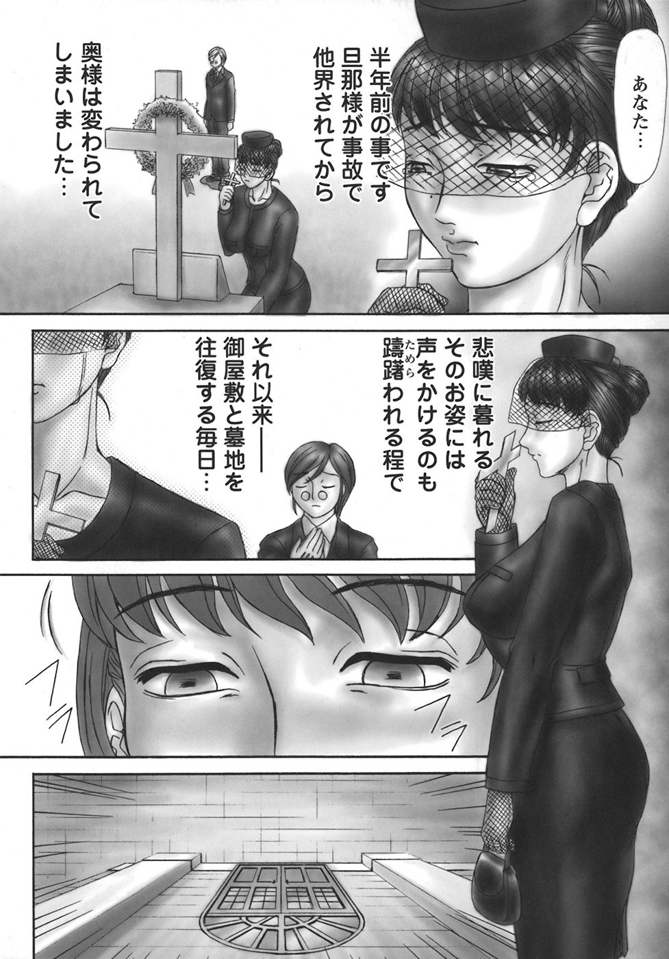 [Hayabusa Shingo] Hi-Color ~Gokusai Eros~ page 115 full