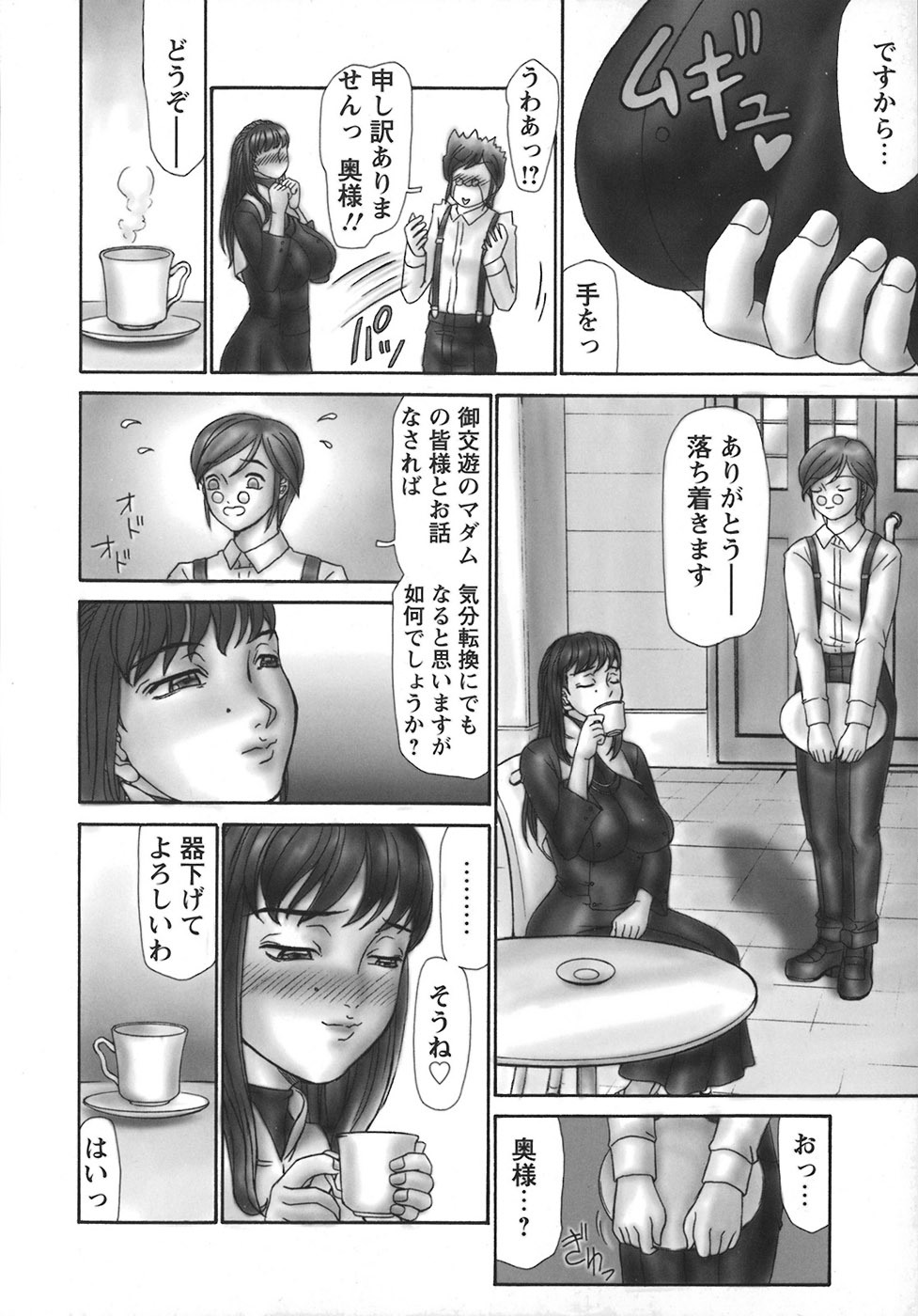 [Hayabusa Shingo] Hi-Color ~Gokusai Eros~ page 117 full