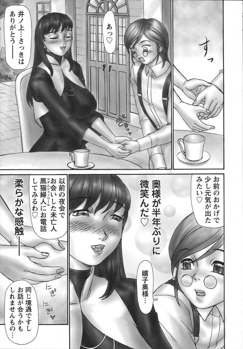 [Hayabusa Shingo] Hi-Color ~Gokusai Eros~ page 118 full