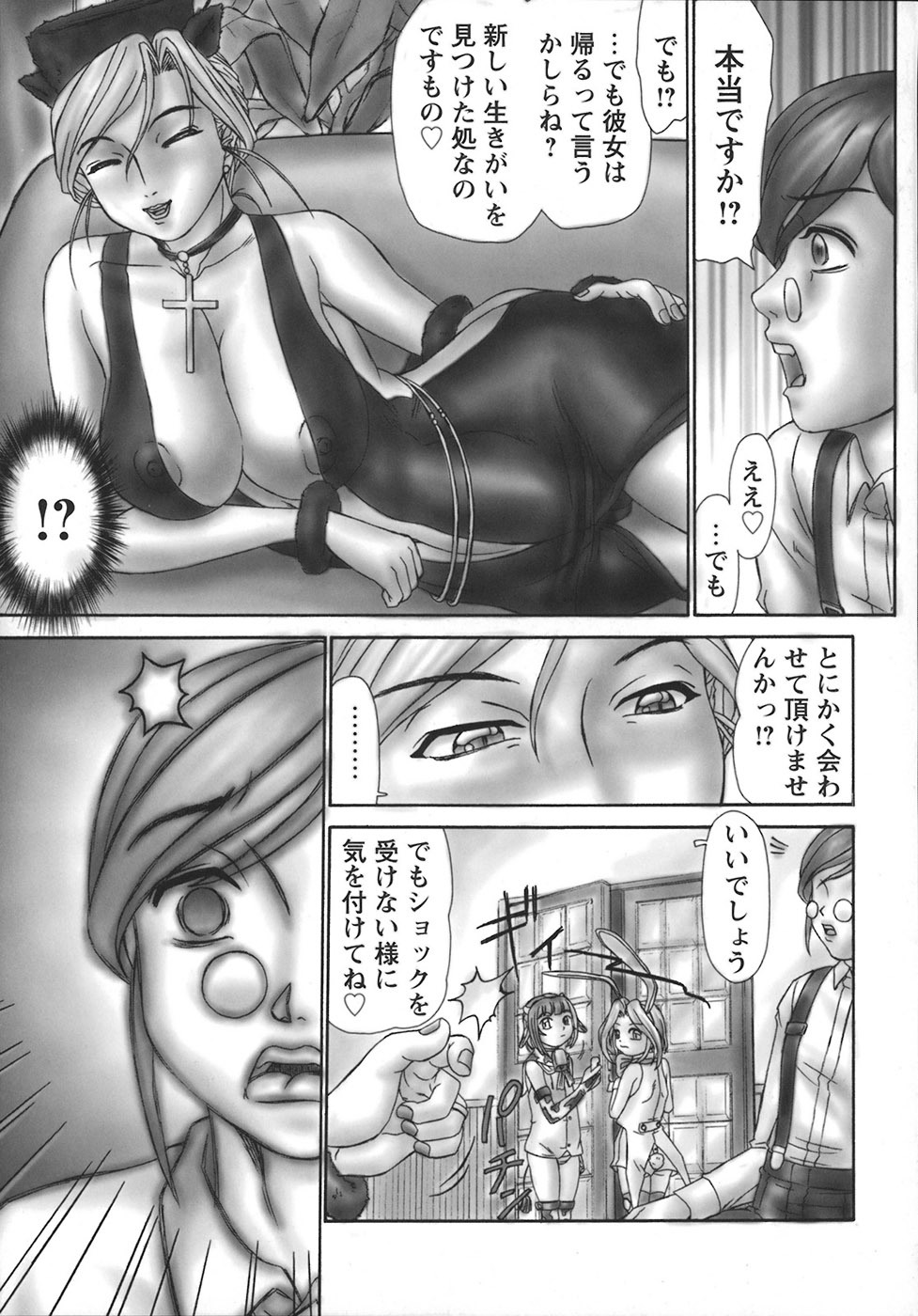 [Hayabusa Shingo] Hi-Color ~Gokusai Eros~ page 120 full