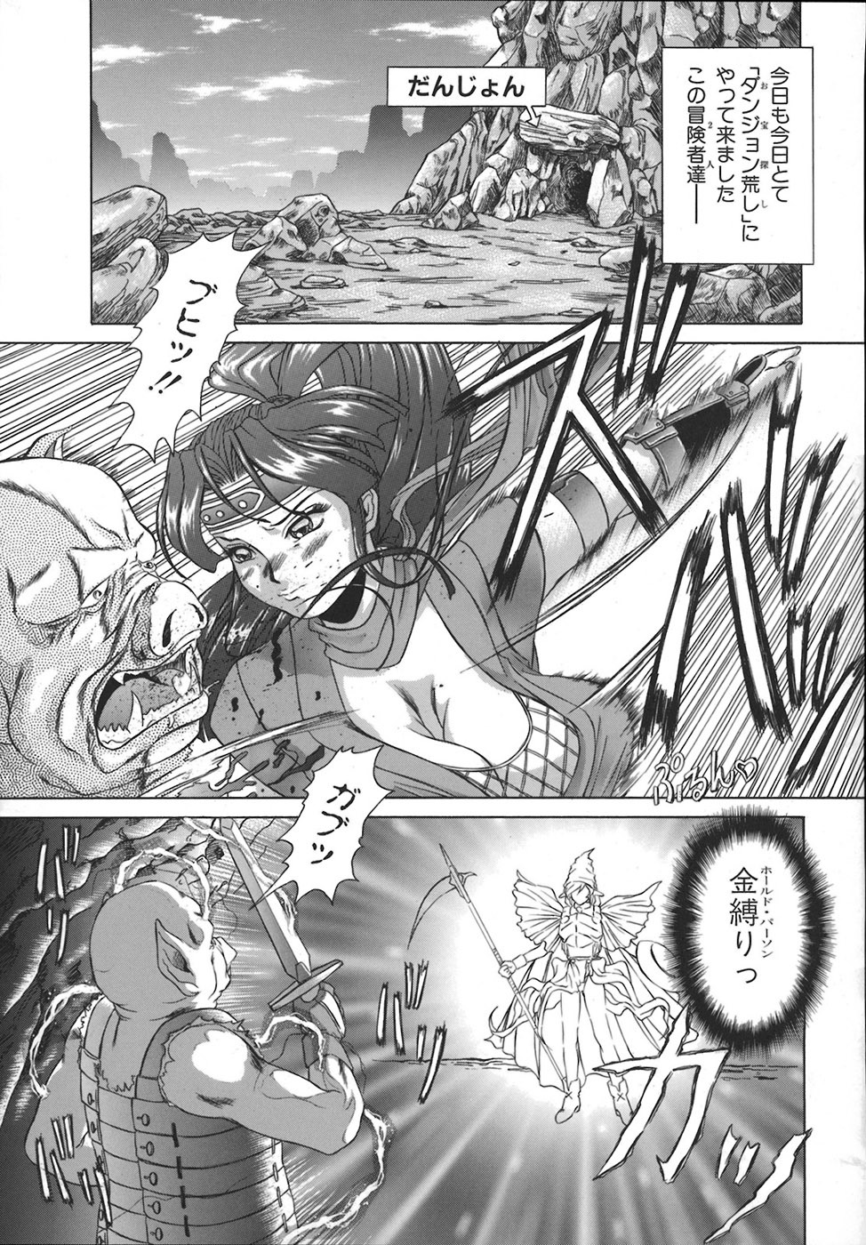 [Hayabusa Shingo] Hi-Color ~Gokusai Eros~ page 140 full