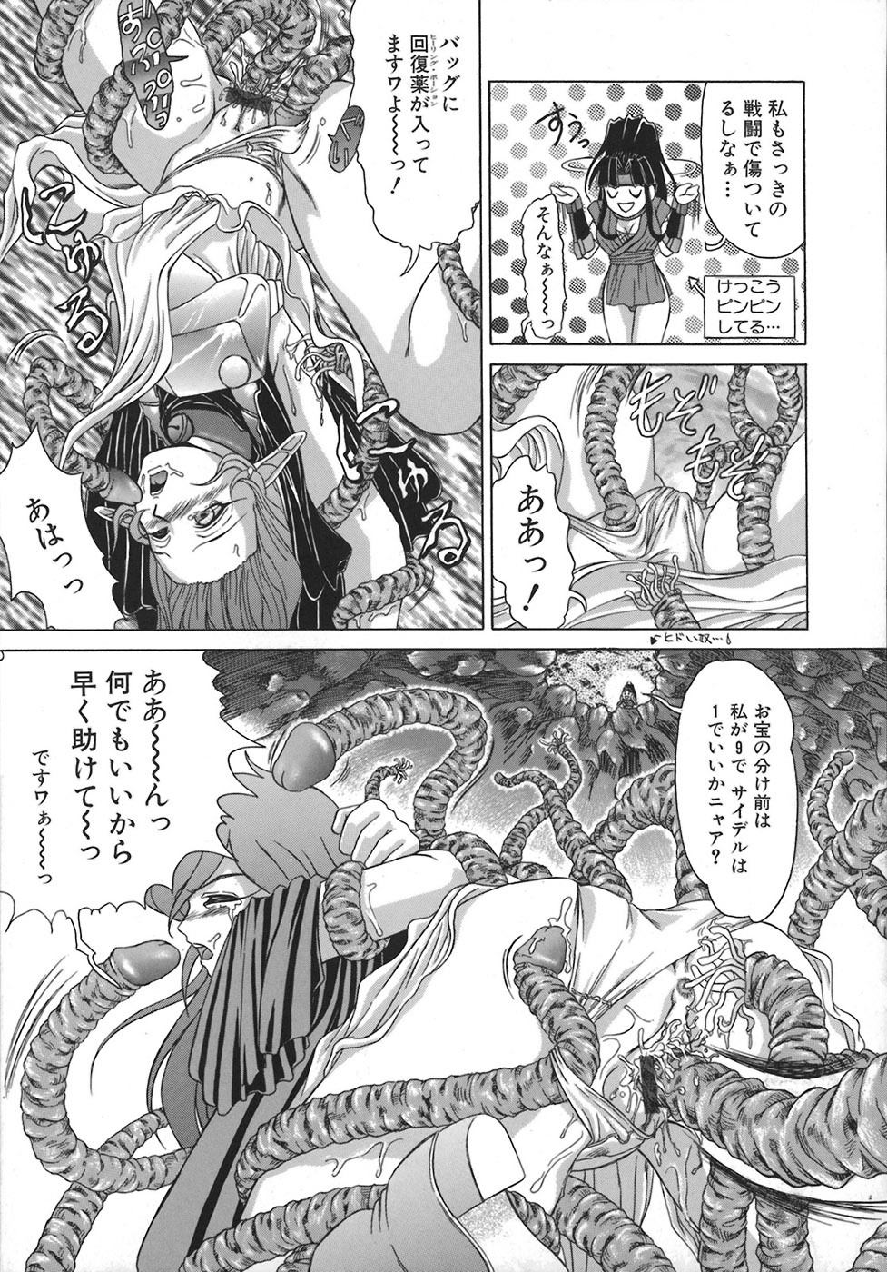 [Hayabusa Shingo] Hi-Color ~Gokusai Eros~ page 148 full