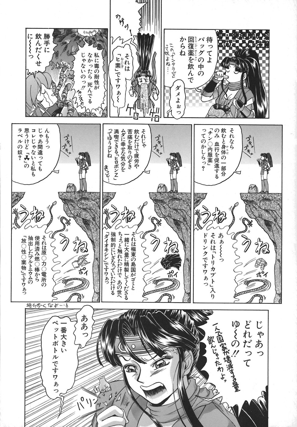[Hayabusa Shingo] Hi-Color ~Gokusai Eros~ page 149 full