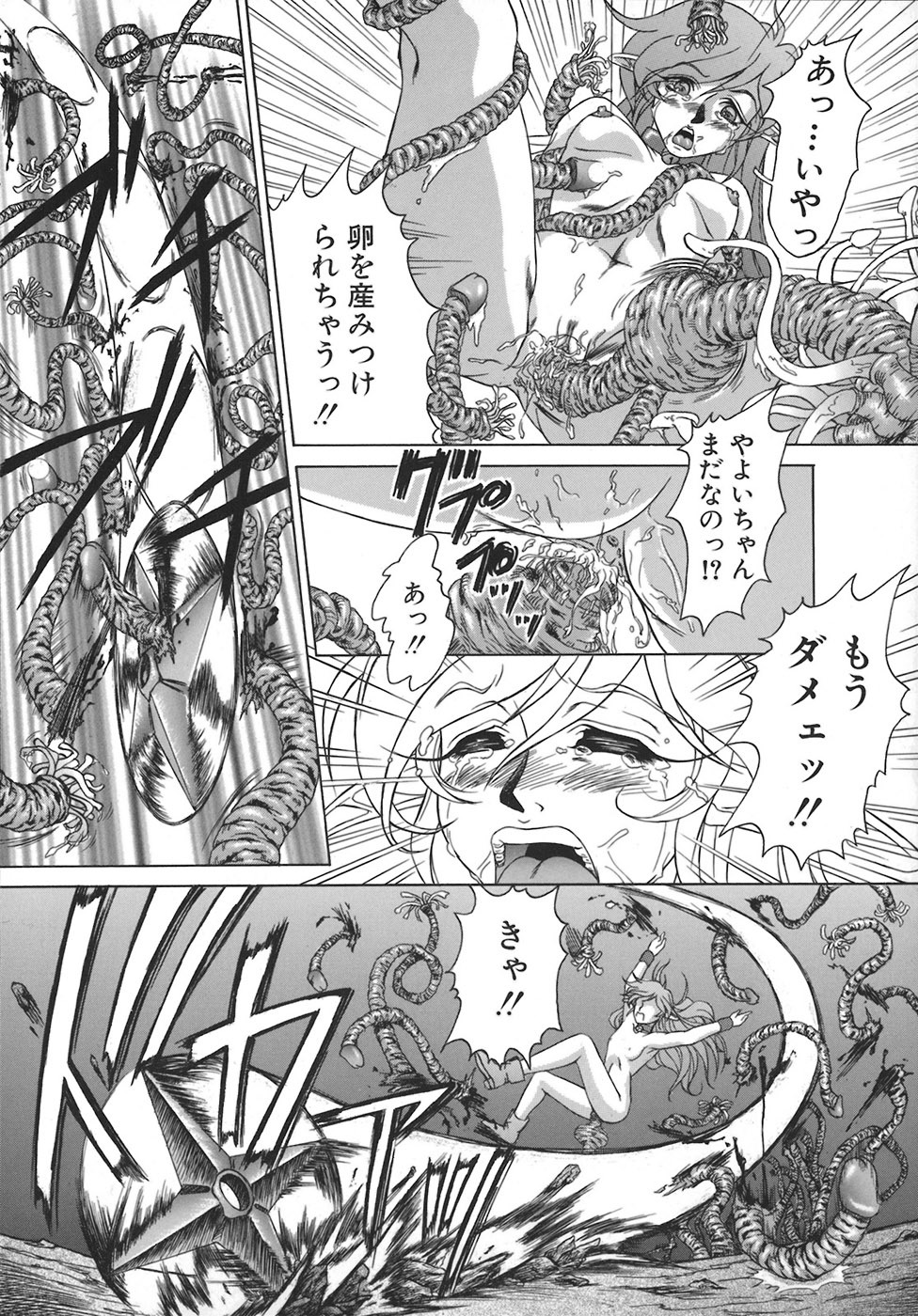 [Hayabusa Shingo] Hi-Color ~Gokusai Eros~ page 153 full