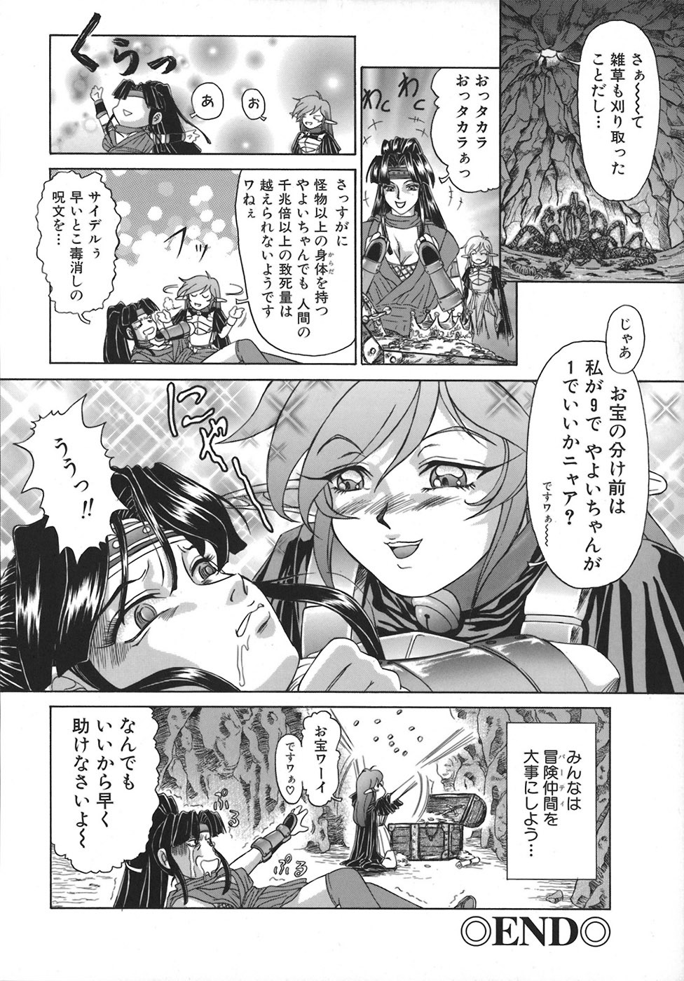 [Hayabusa Shingo] Hi-Color ~Gokusai Eros~ page 155 full