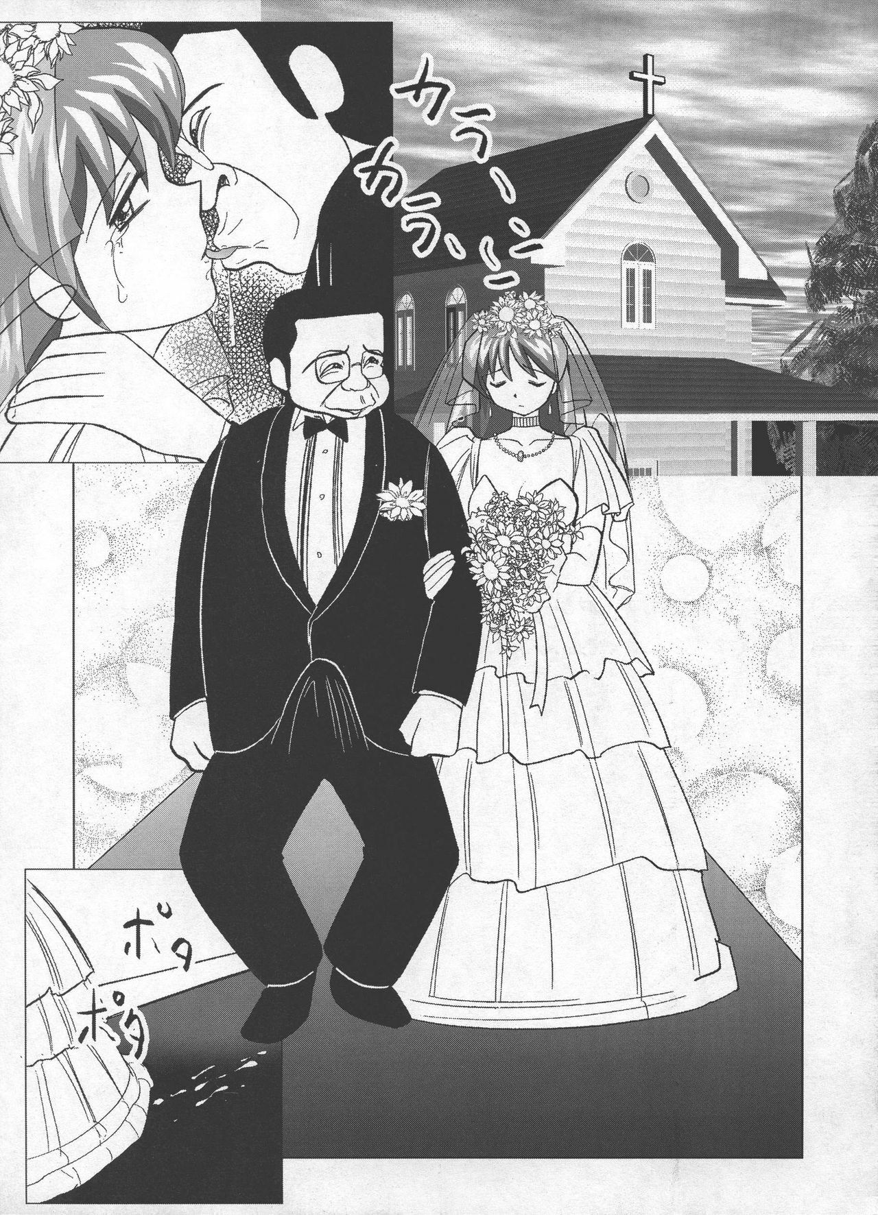 Miku no Rankou Nikki page 93 full