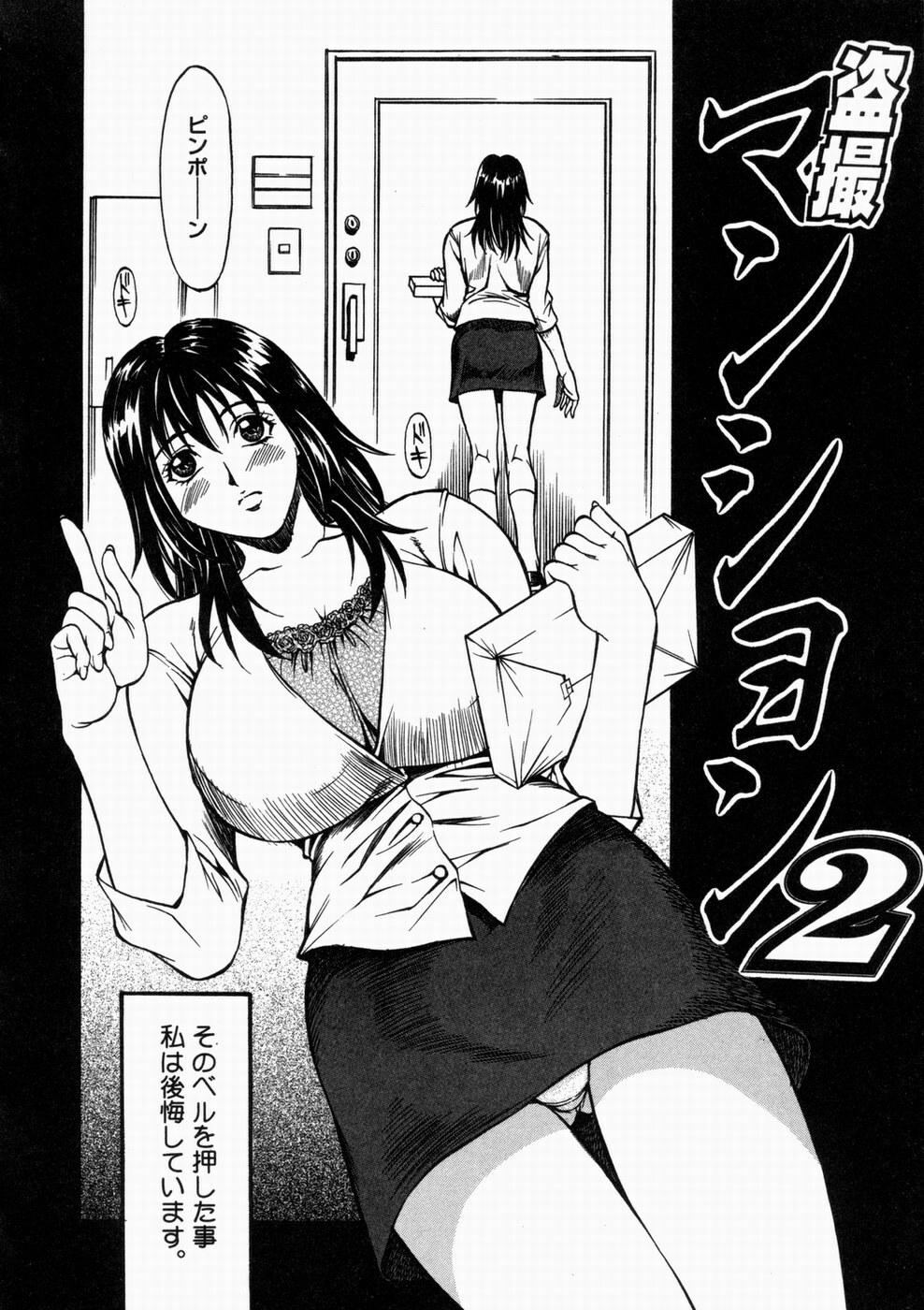[Kitakata Kuniaki] Nyonin page 118 full