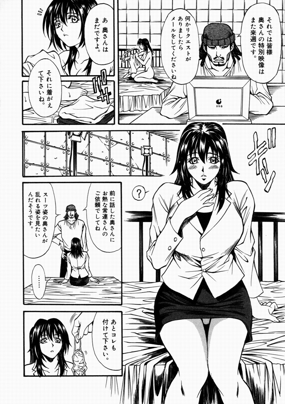 [Kitakata Kuniaki] Nyonin page 154 full
