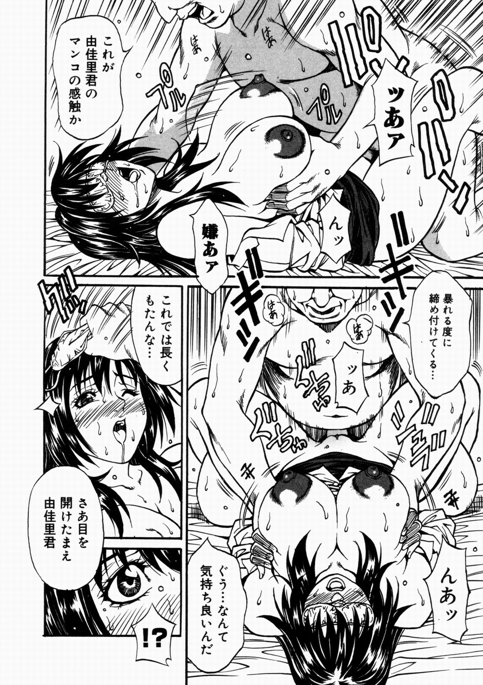 [Kitakata Kuniaki] Nyonin page 162 full