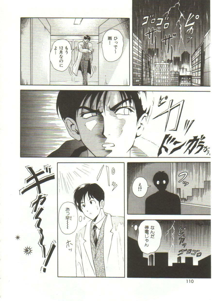 [Yuuki Tomoka] Honey Soul page 108 full