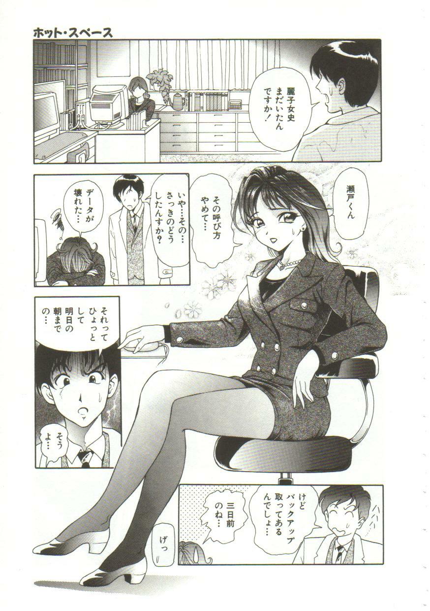 [Yuuki Tomoka] Honey Soul page 109 full