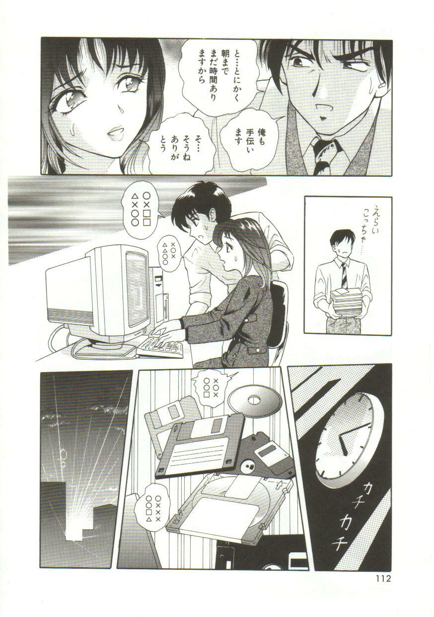 [Yuuki Tomoka] Honey Soul page 110 full