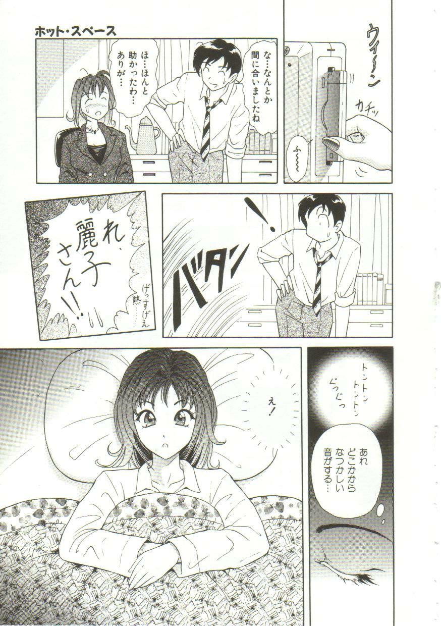 [Yuuki Tomoka] Honey Soul page 111 full