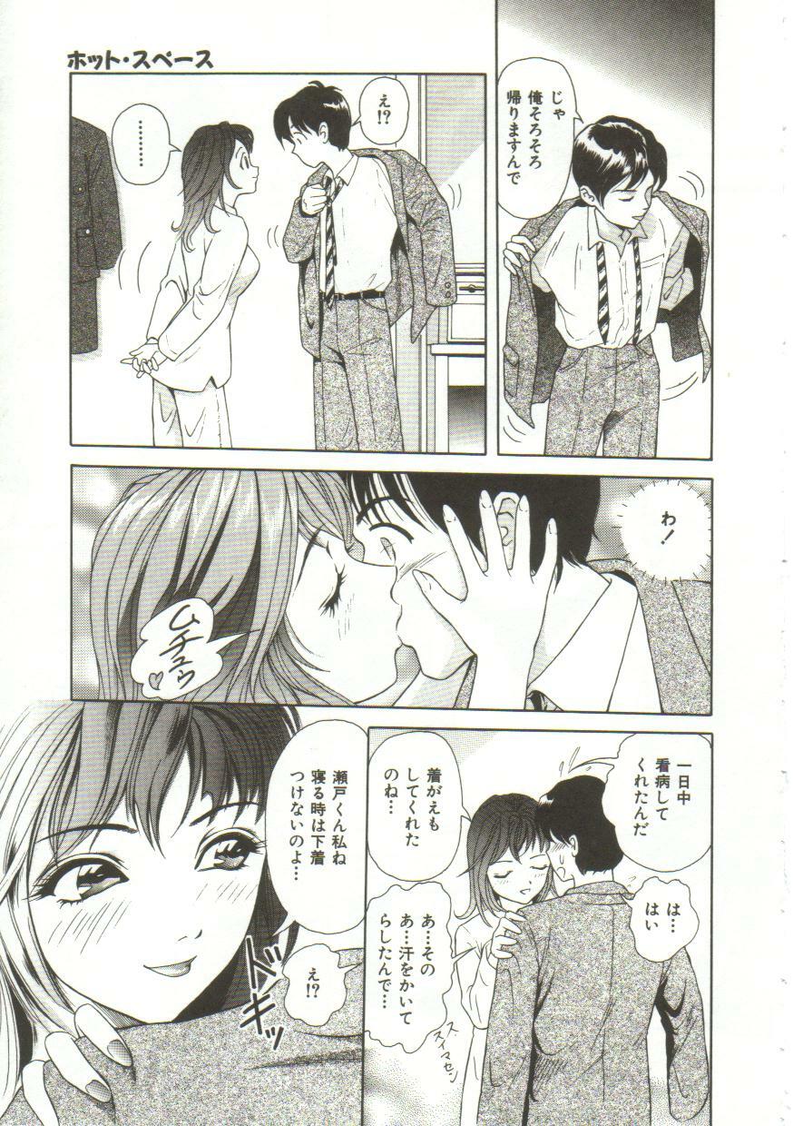 [Yuuki Tomoka] Honey Soul page 113 full