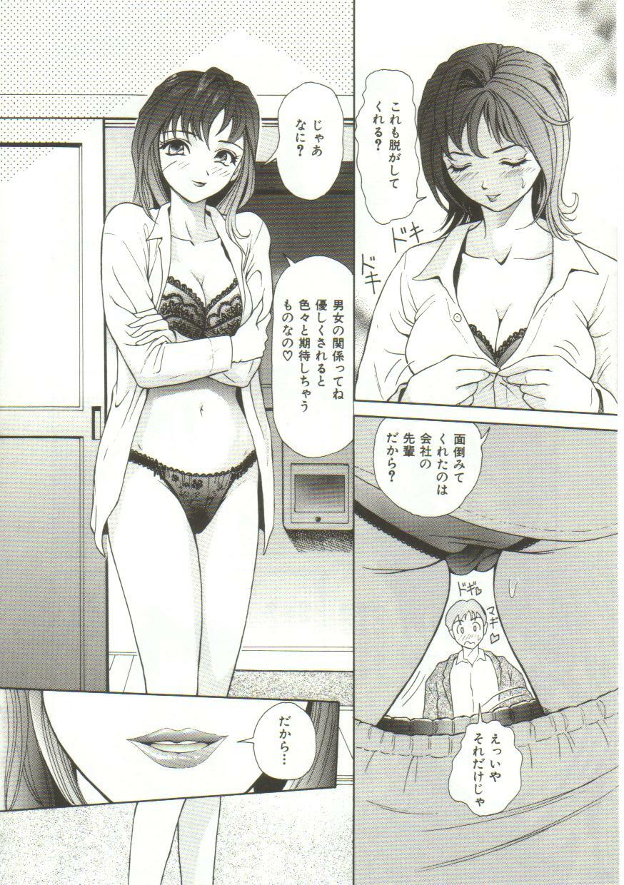 [Yuuki Tomoka] Honey Soul page 114 full