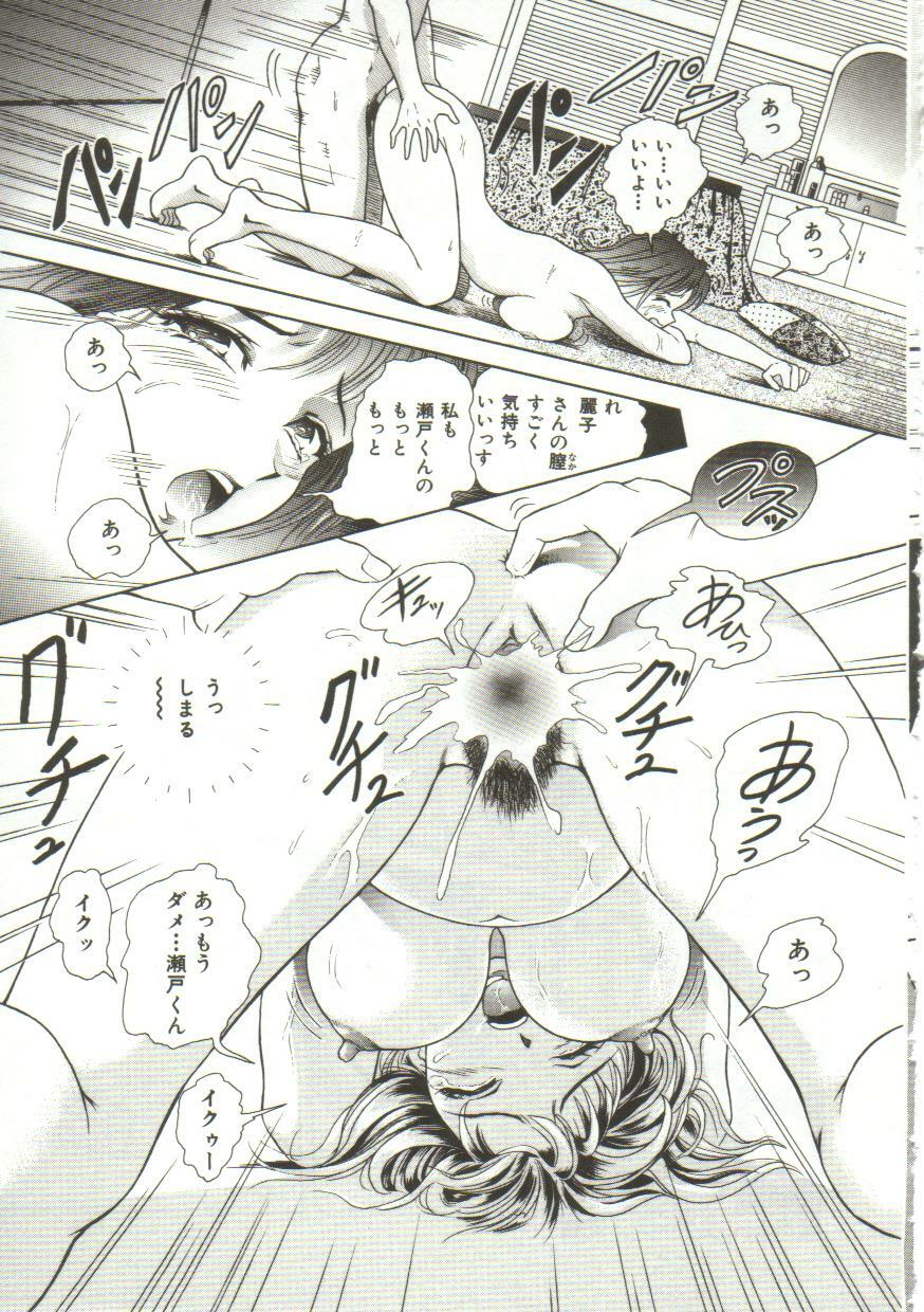 [Yuuki Tomoka] Honey Soul page 121 full
