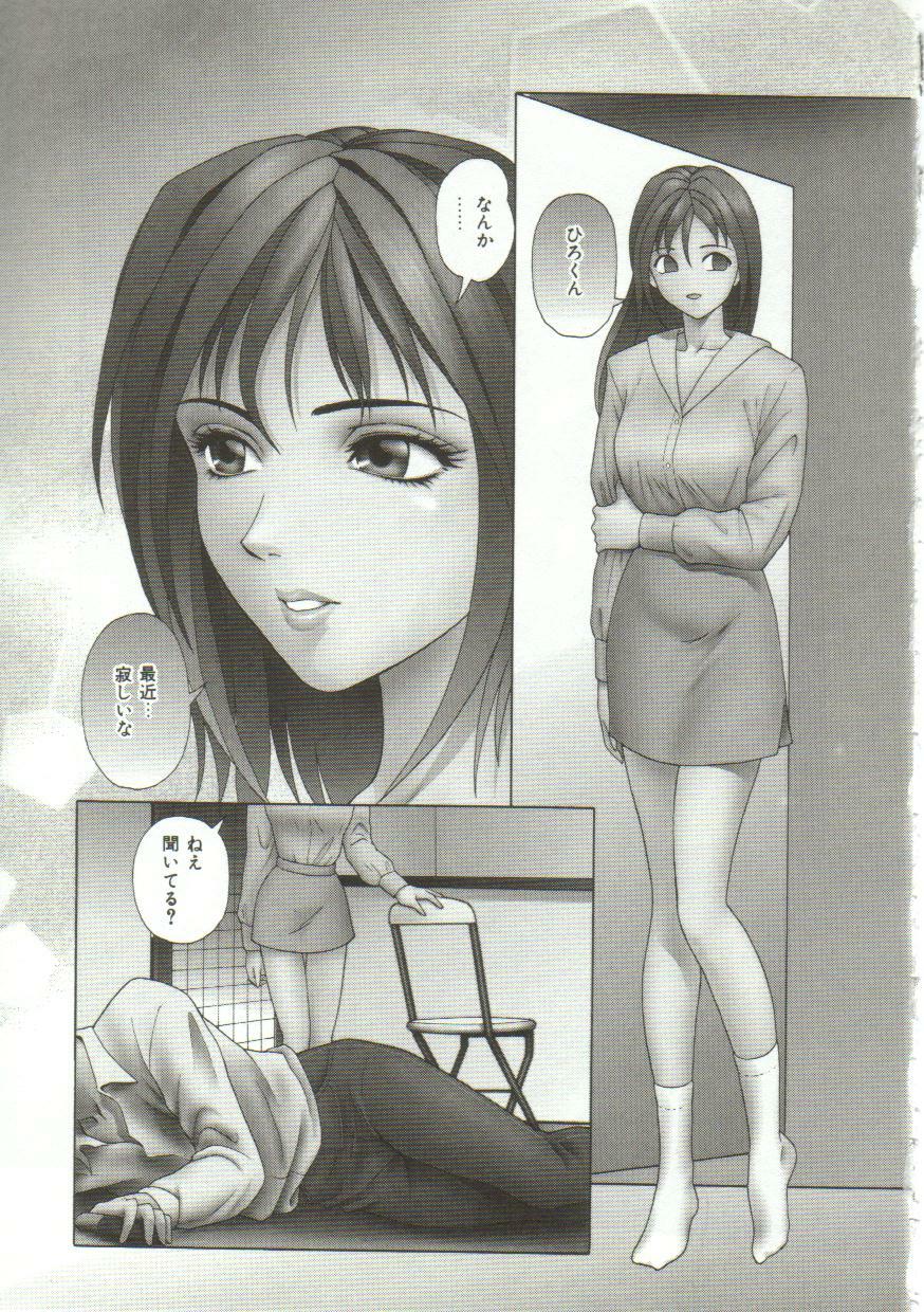 [Yuuki Tomoka] Honey Soul page 143 full