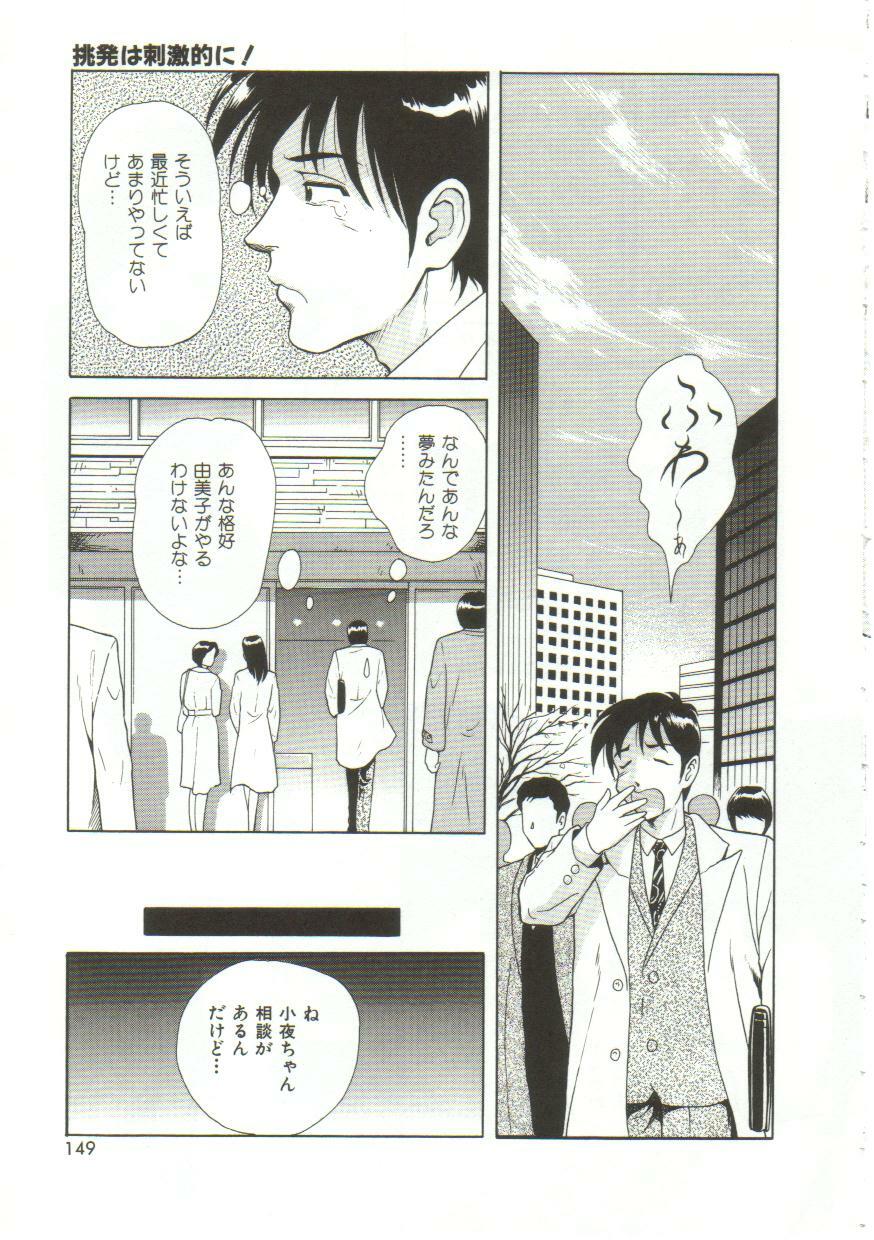 [Yuuki Tomoka] Honey Soul page 147 full