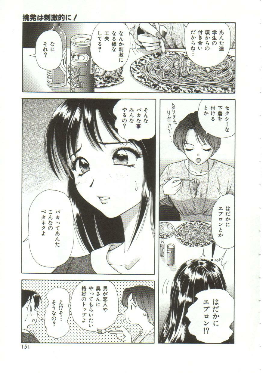[Yuuki Tomoka] Honey Soul page 149 full