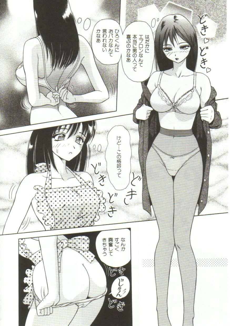 [Yuuki Tomoka] Honey Soul page 152 full