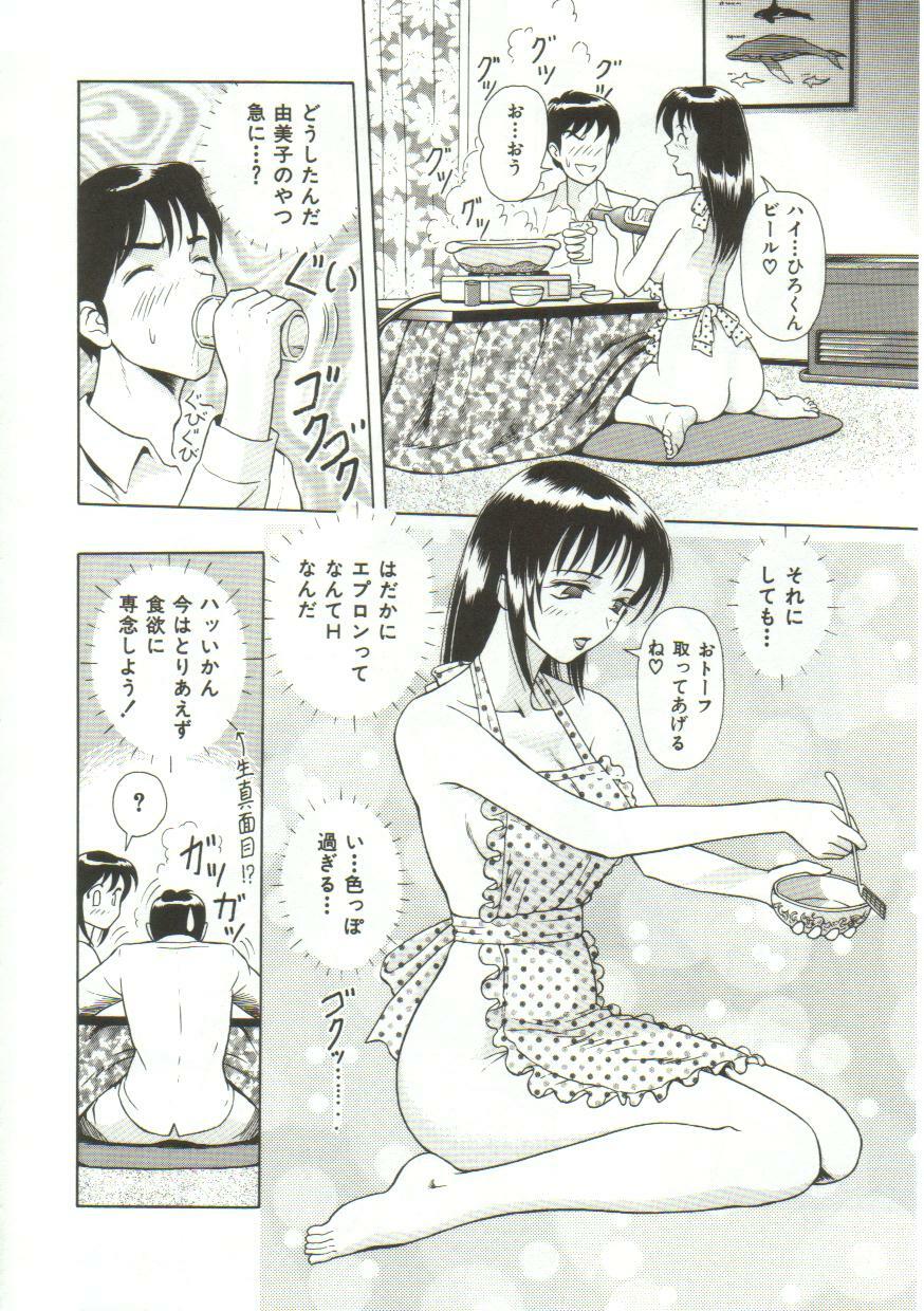 [Yuuki Tomoka] Honey Soul page 154 full