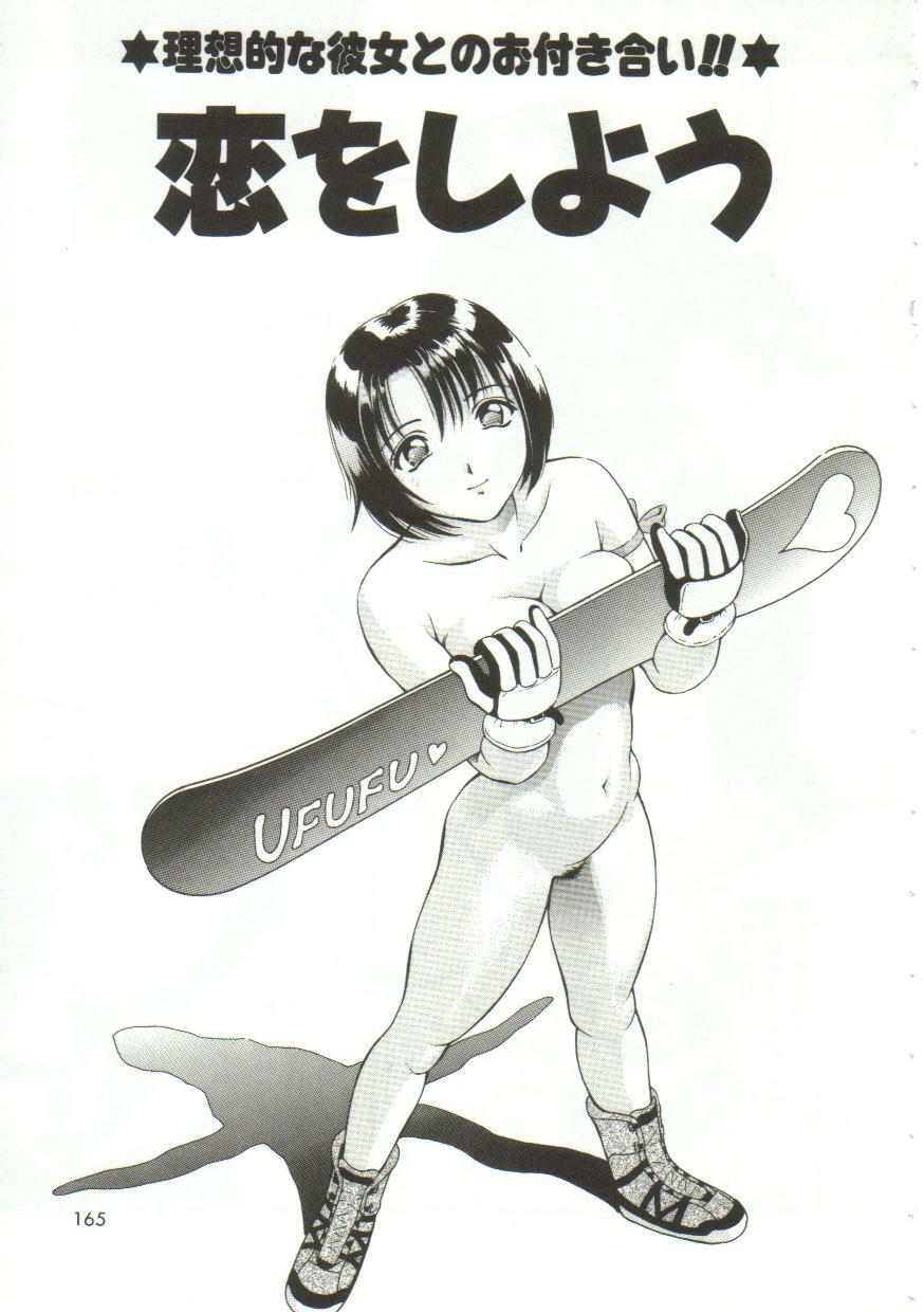 [Yuuki Tomoka] Honey Soul page 163 full