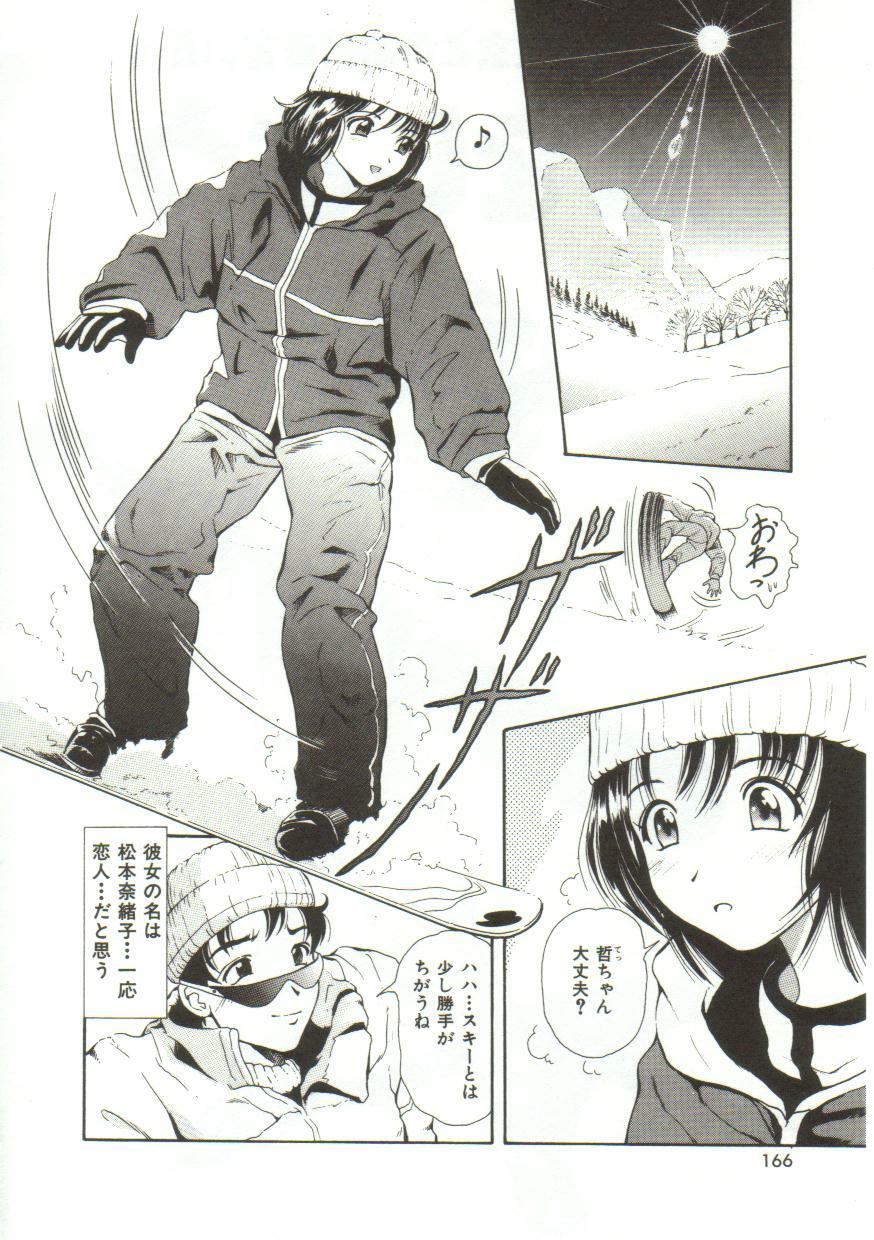 [Yuuki Tomoka] Honey Soul page 164 full