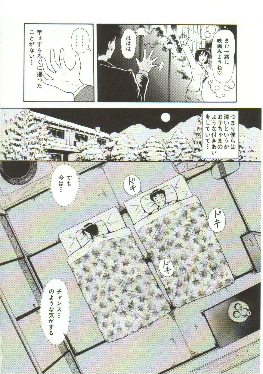 [Yuuki Tomoka] Honey Soul page 166 full