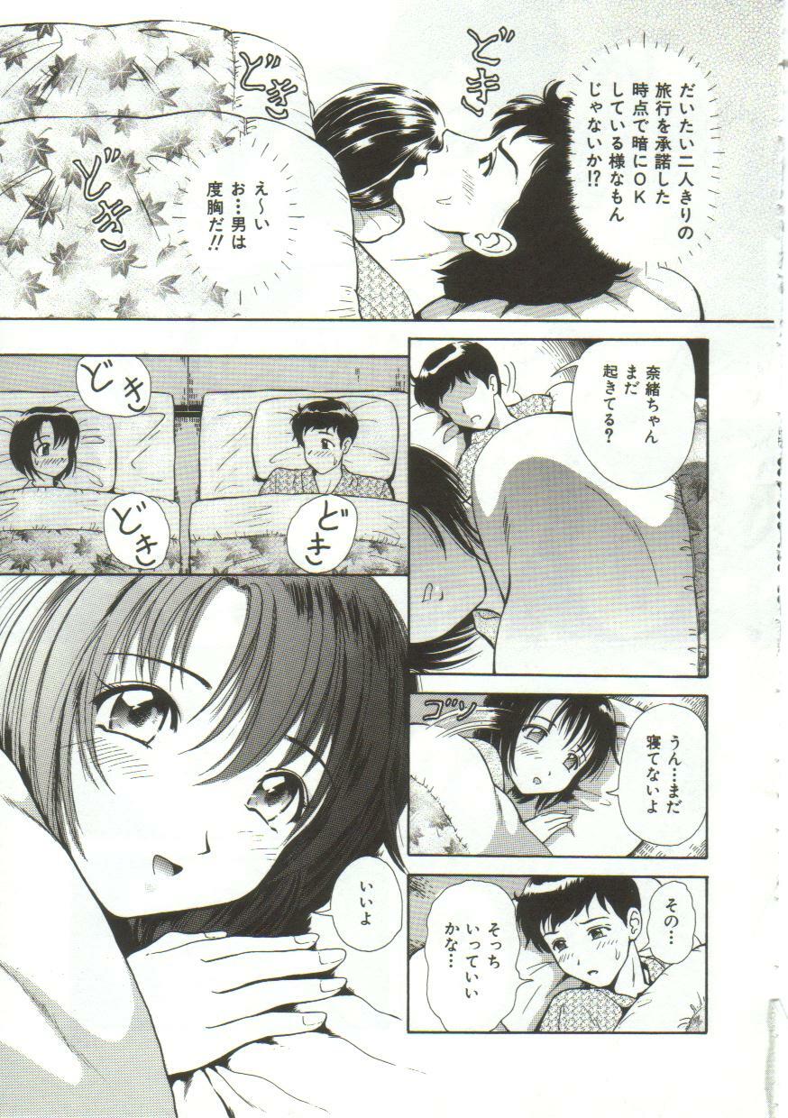 [Yuuki Tomoka] Honey Soul page 167 full