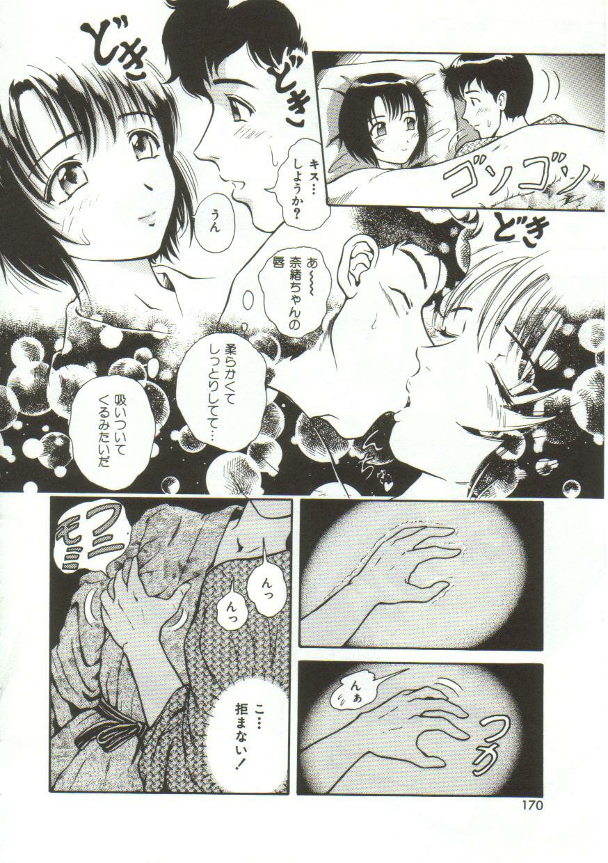 [Yuuki Tomoka] Honey Soul page 168 full