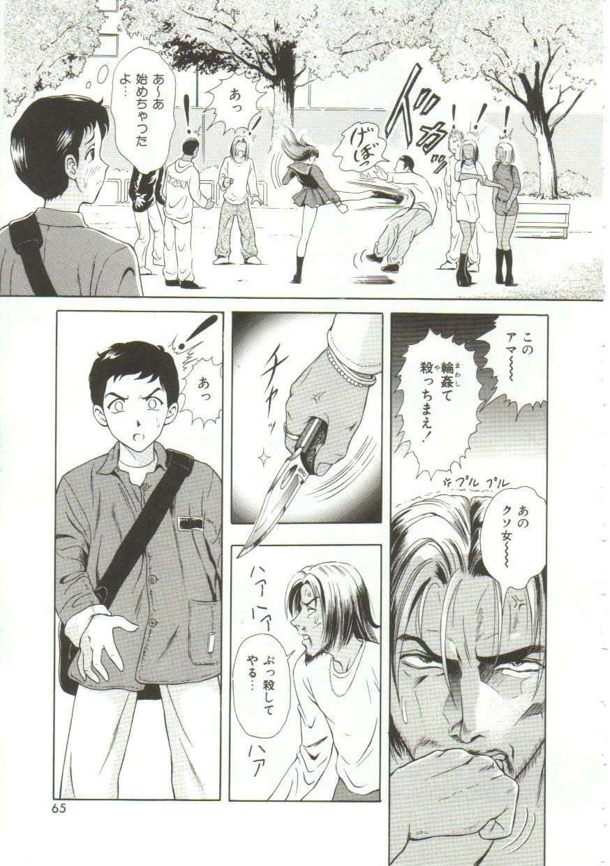 [Yuuki Tomoka] Honey Soul page 63 full
