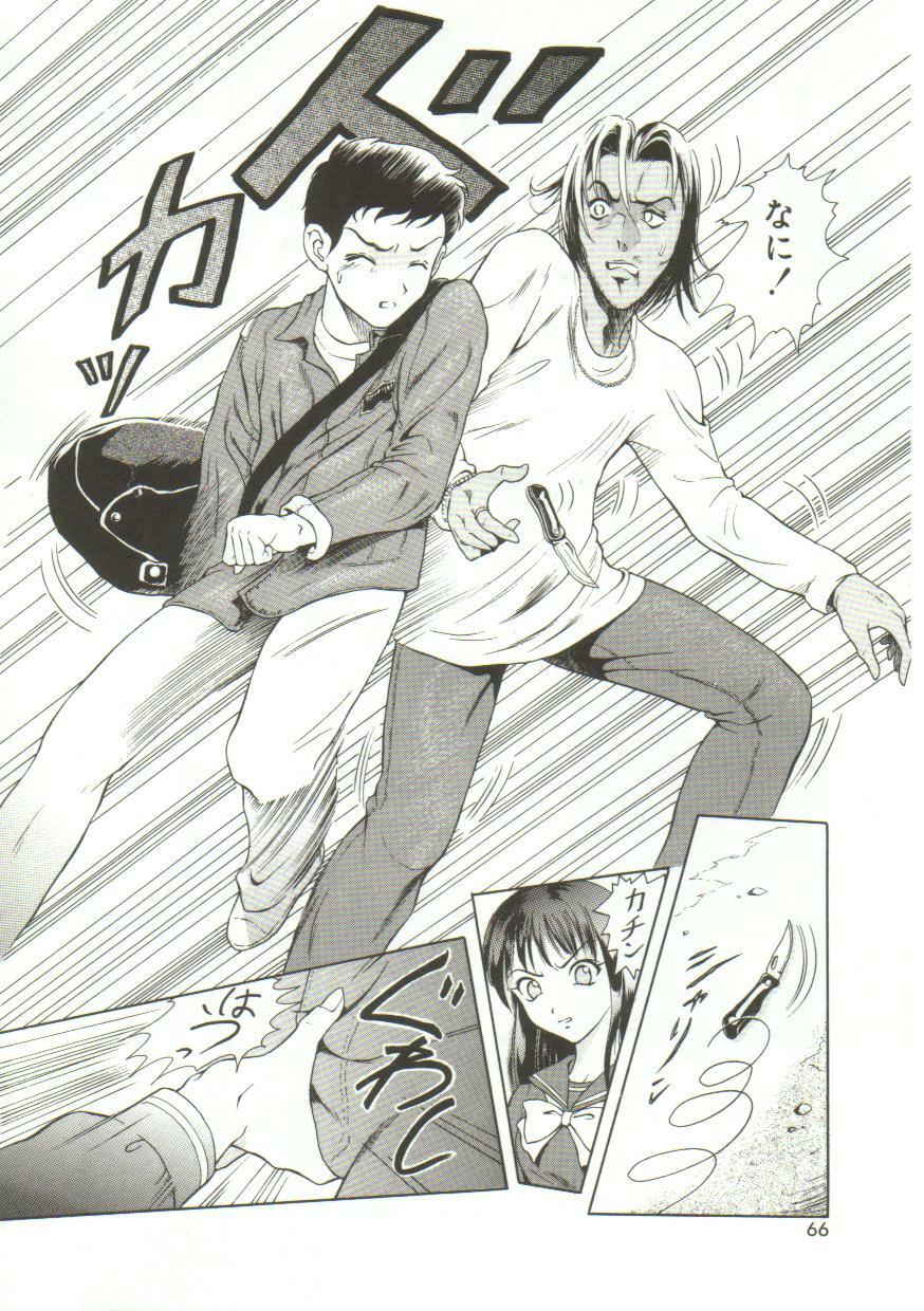 [Yuuki Tomoka] Honey Soul page 64 full