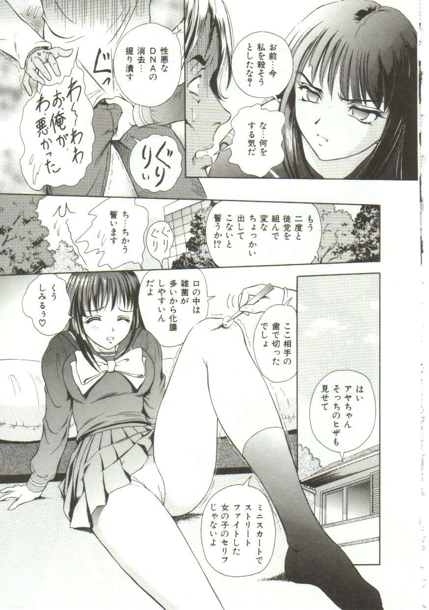 [Yuuki Tomoka] Honey Soul page 65 full