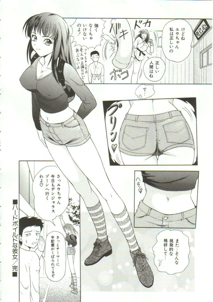 [Yuuki Tomoka] Honey Soul page 74 full