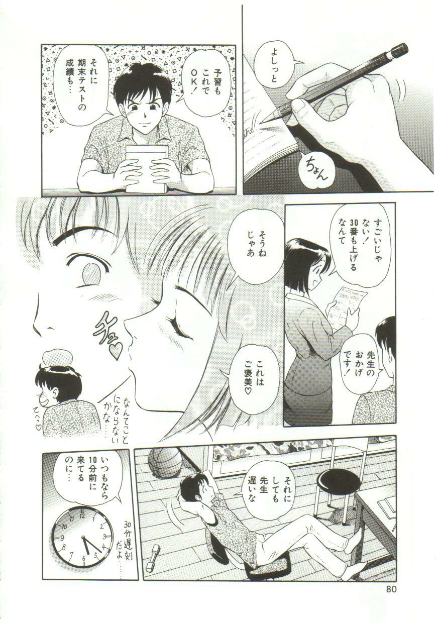 [Yuuki Tomoka] Honey Soul page 78 full