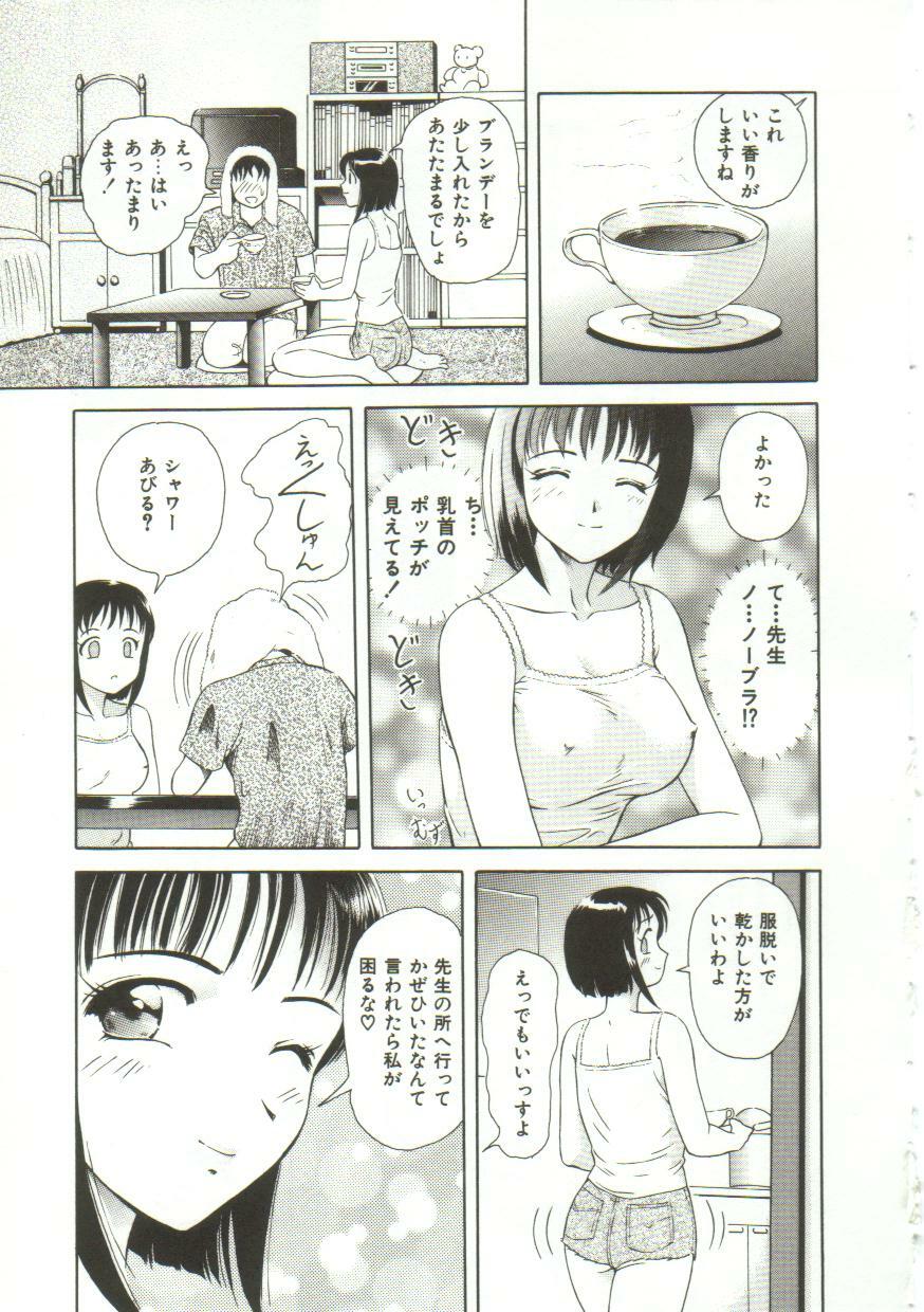 [Yuuki Tomoka] Honey Soul page 81 full