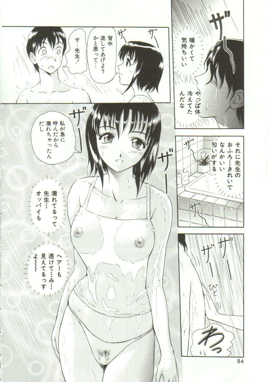 [Yuuki Tomoka] Honey Soul page 82 full