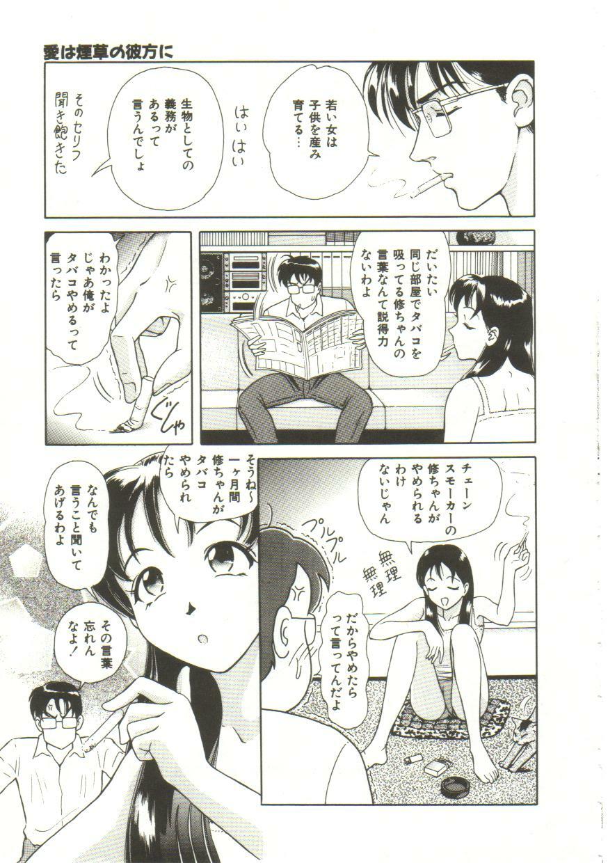 [Yuuki Tomoka] Honey Soul page 93 full