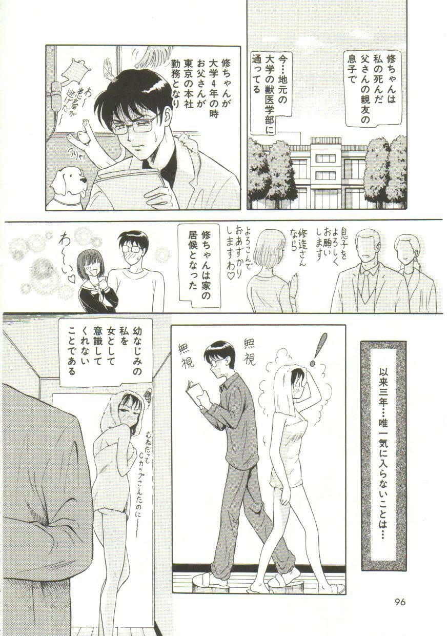 [Yuuki Tomoka] Honey Soul page 94 full
