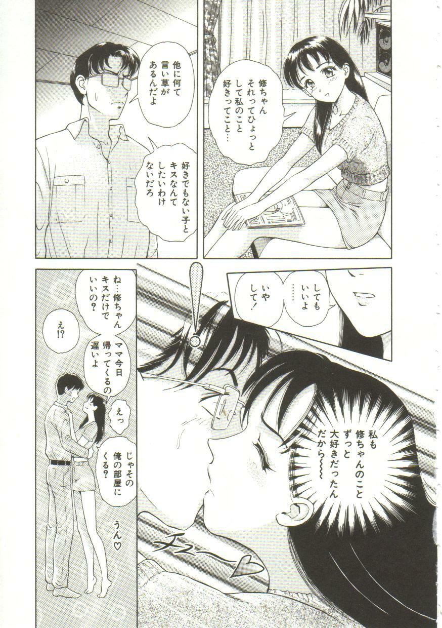 [Yuuki Tomoka] Honey Soul page 99 full