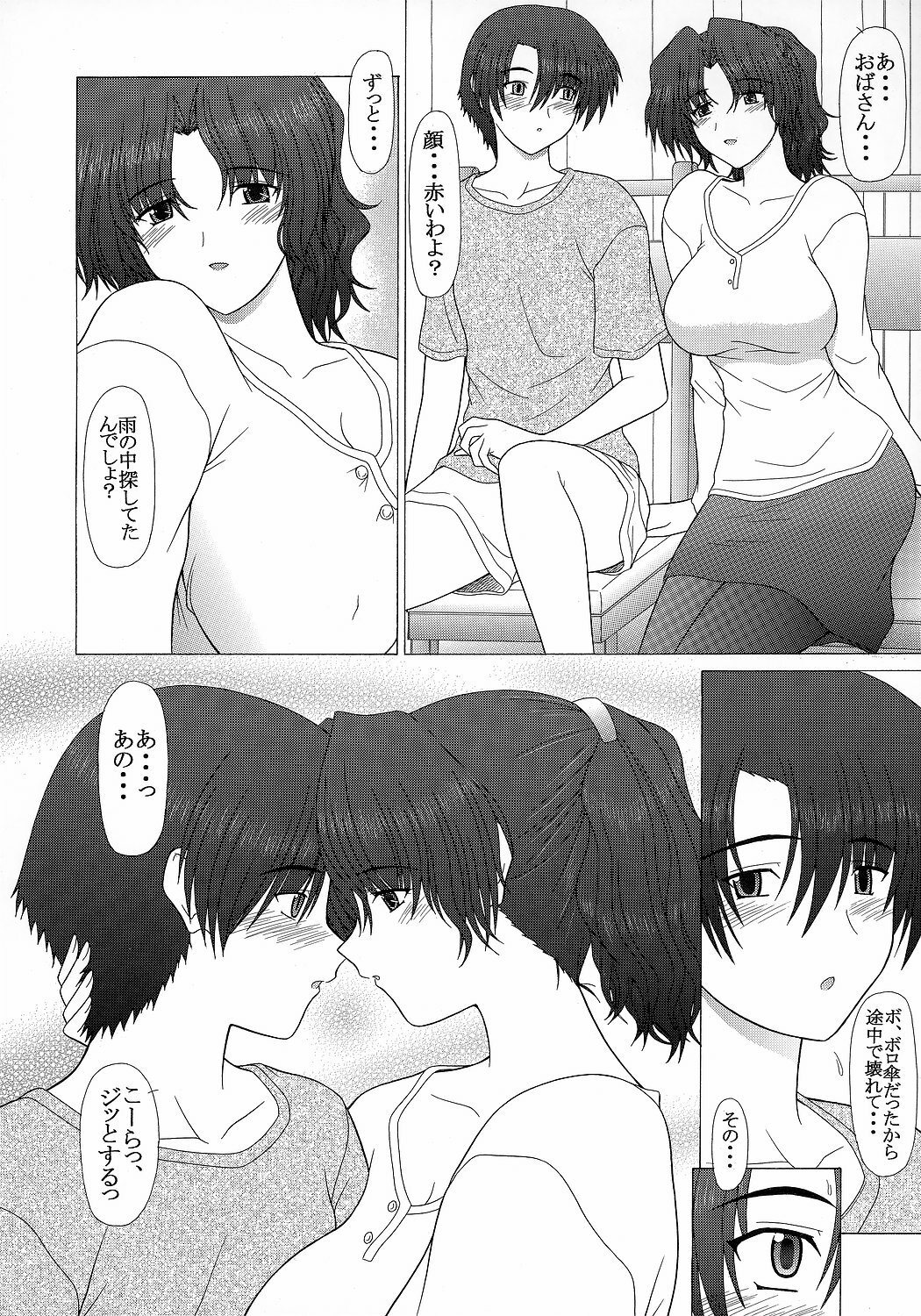 (C71) [GEBOKU SHUPPAN (PIN VICE)] PURE NEXT GENERATION Vol. 5 Onegai Haruka-san (ToHeart2) page 13 full