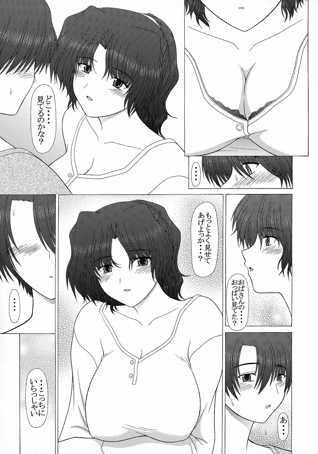 (C71) [GEBOKU SHUPPAN (PIN VICE)] PURE NEXT GENERATION Vol. 5 Onegai Haruka-san (ToHeart2) page 14 full