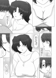 (C71) [GEBOKU SHUPPAN (PIN VICE)] PURE NEXT GENERATION Vol. 5 Onegai Haruka-san (ToHeart2) - page 14