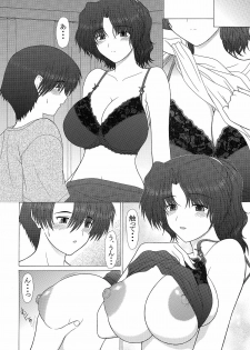 (C71) [GEBOKU SHUPPAN (PIN VICE)] PURE NEXT GENERATION Vol. 5 Onegai Haruka-san (ToHeart2) - page 15